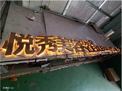 古田做发光字招牌最怕出现什么问题？