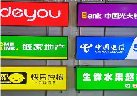 古田什么是3M店面门头招牌？