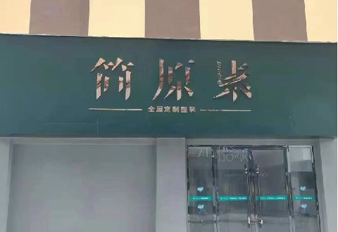 古田多数商家选择哪种招牌？