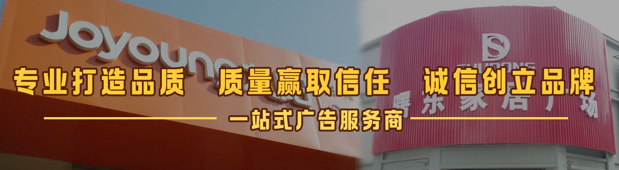 古田店面门头招牌网