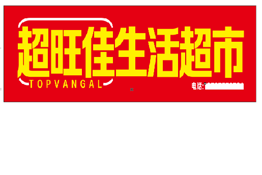 古田设计门头的巧思。