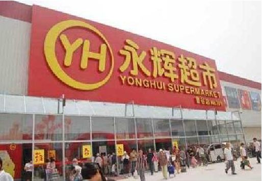 古田生活超市门头如何设计？