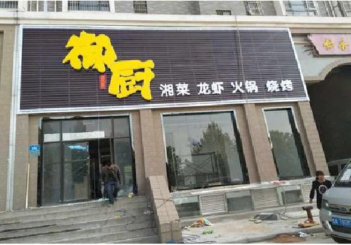 古田彩钢扣板门头有哪些工艺？