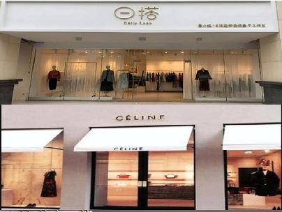 古田商场里的服装店招牌可以怎么做？
