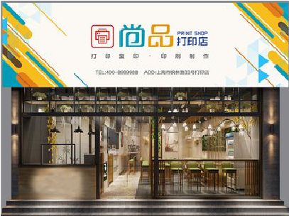 古田广告打印店的招牌如何设计才能吸引顾客？