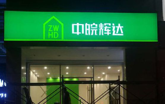 古田客户如何选择不同材质的广告招牌？