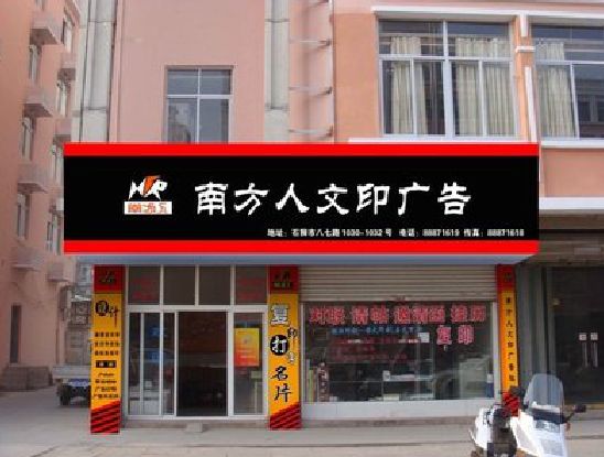 古田广告招牌系统管理的关键。