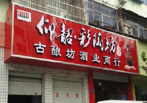 古田好的招牌设计是怎么打造吸引力的？