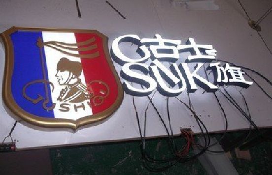 古田LED发光字招牌制作简要说明。