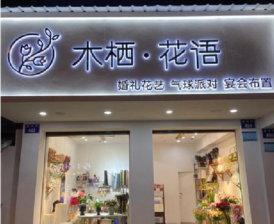 古田各类广告招牌制作标准。