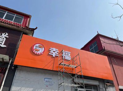 古田铝塑板广告牌的安装工艺及流程。