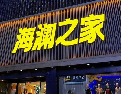 古田品牌连锁店常用的几种广告招牌的类型。