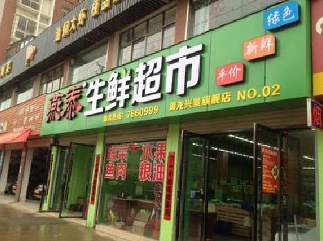 古田超市门头设计要注意什么？