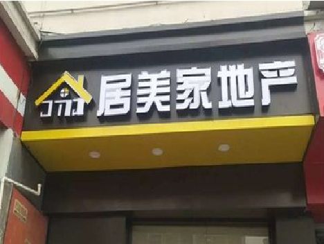 古田门头广告牌怎么有效控制成本？