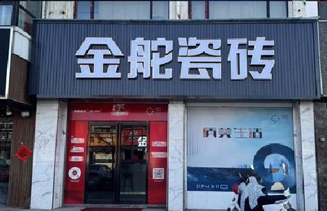 古田门头招牌设计制作细节。