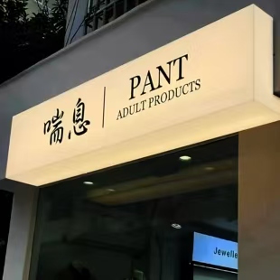 古田户外广告对城市文化建设的作用